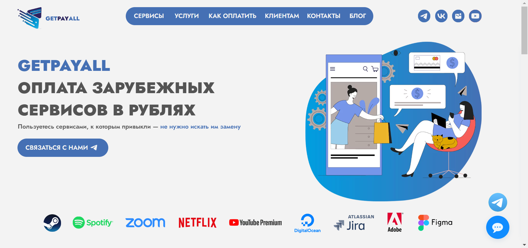 Изображение GetPayAll