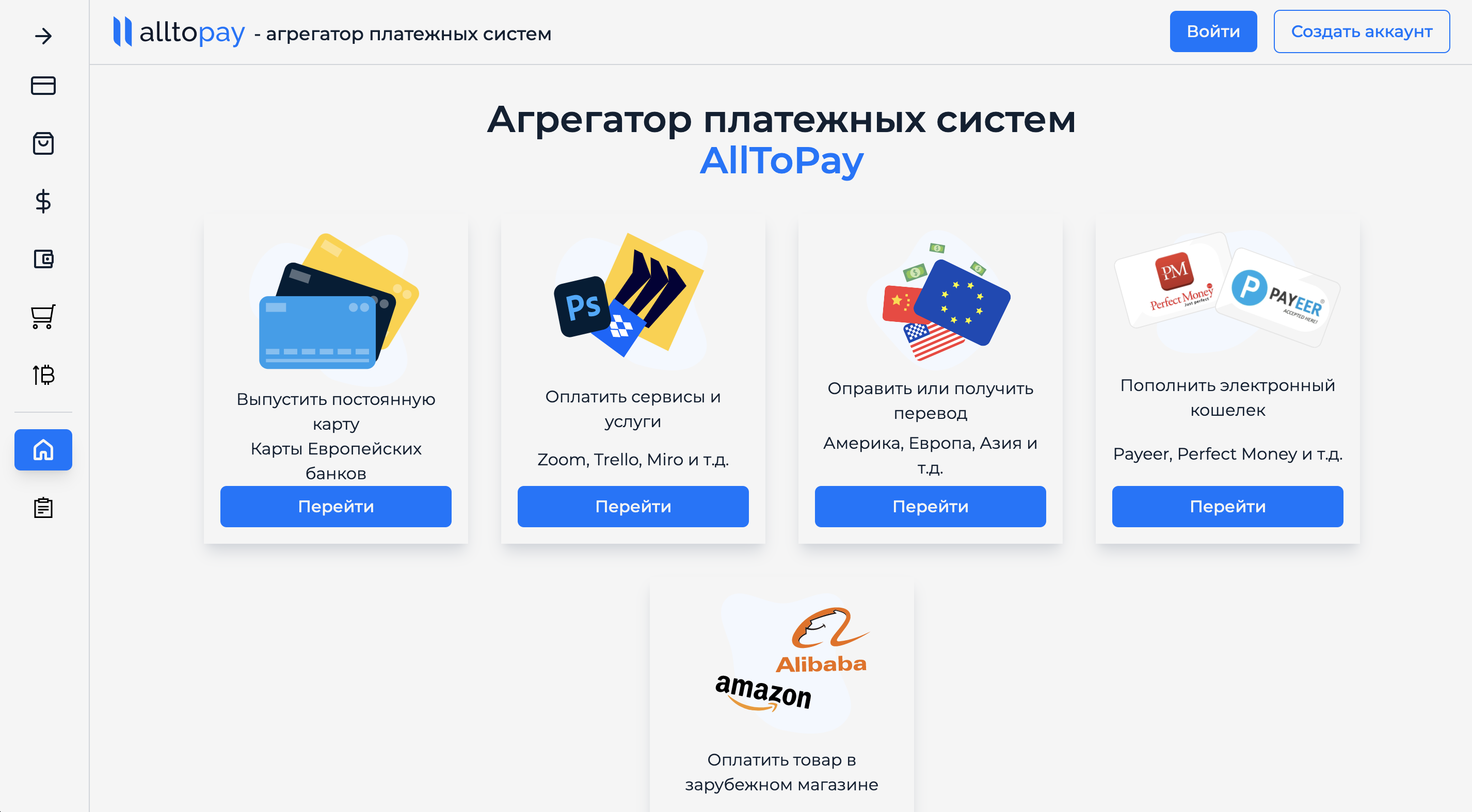 Изображение alltopay