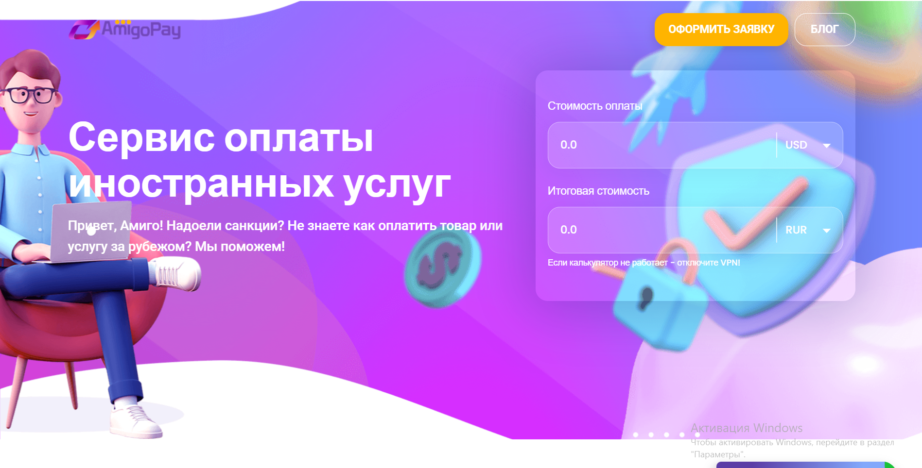 Изображение AmigoPay