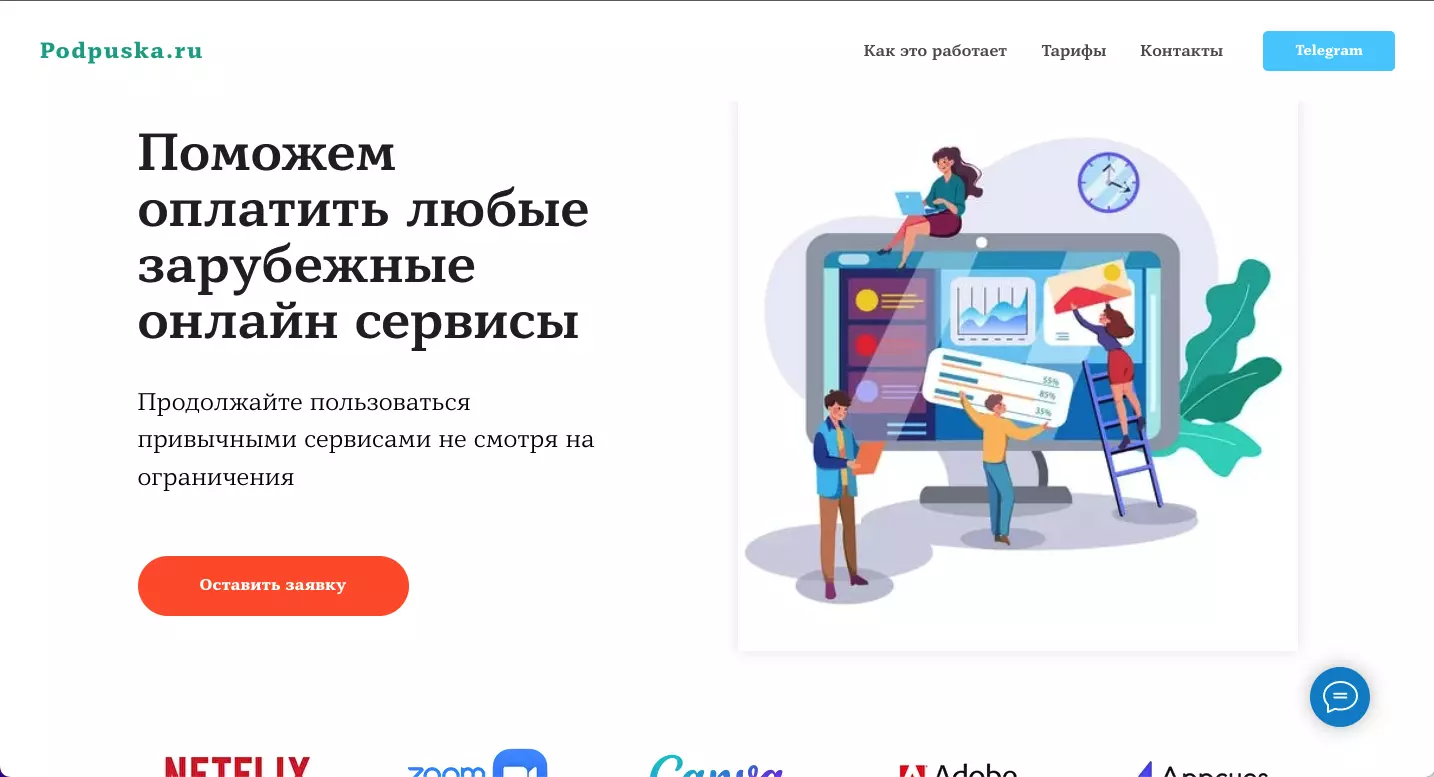 Изображение Podpuska.ru