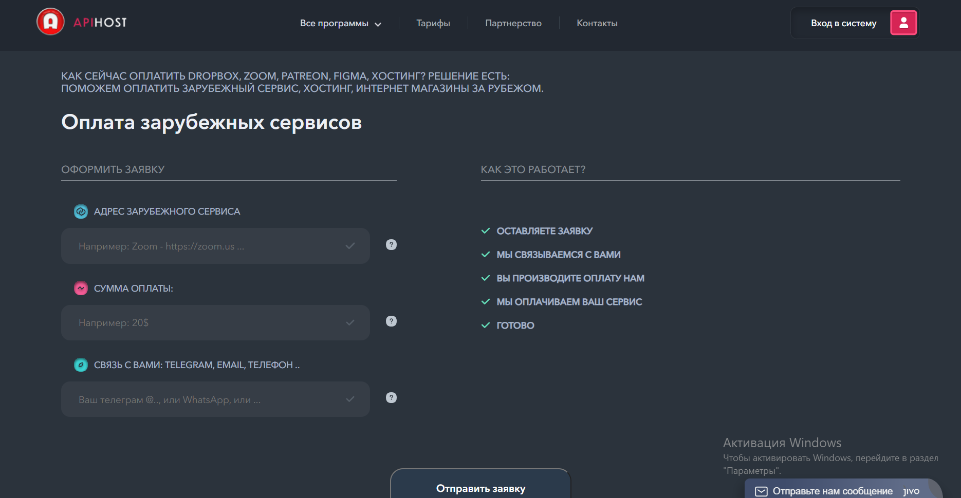 Изображение ApiHost