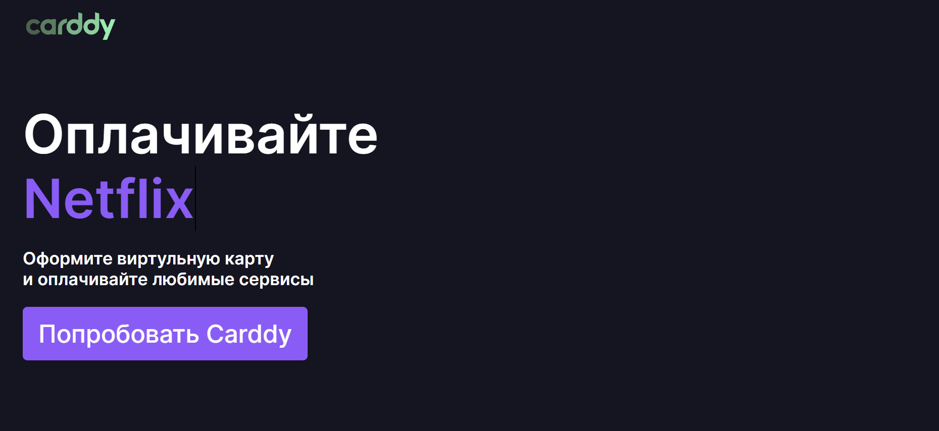 Изображение Carrdy