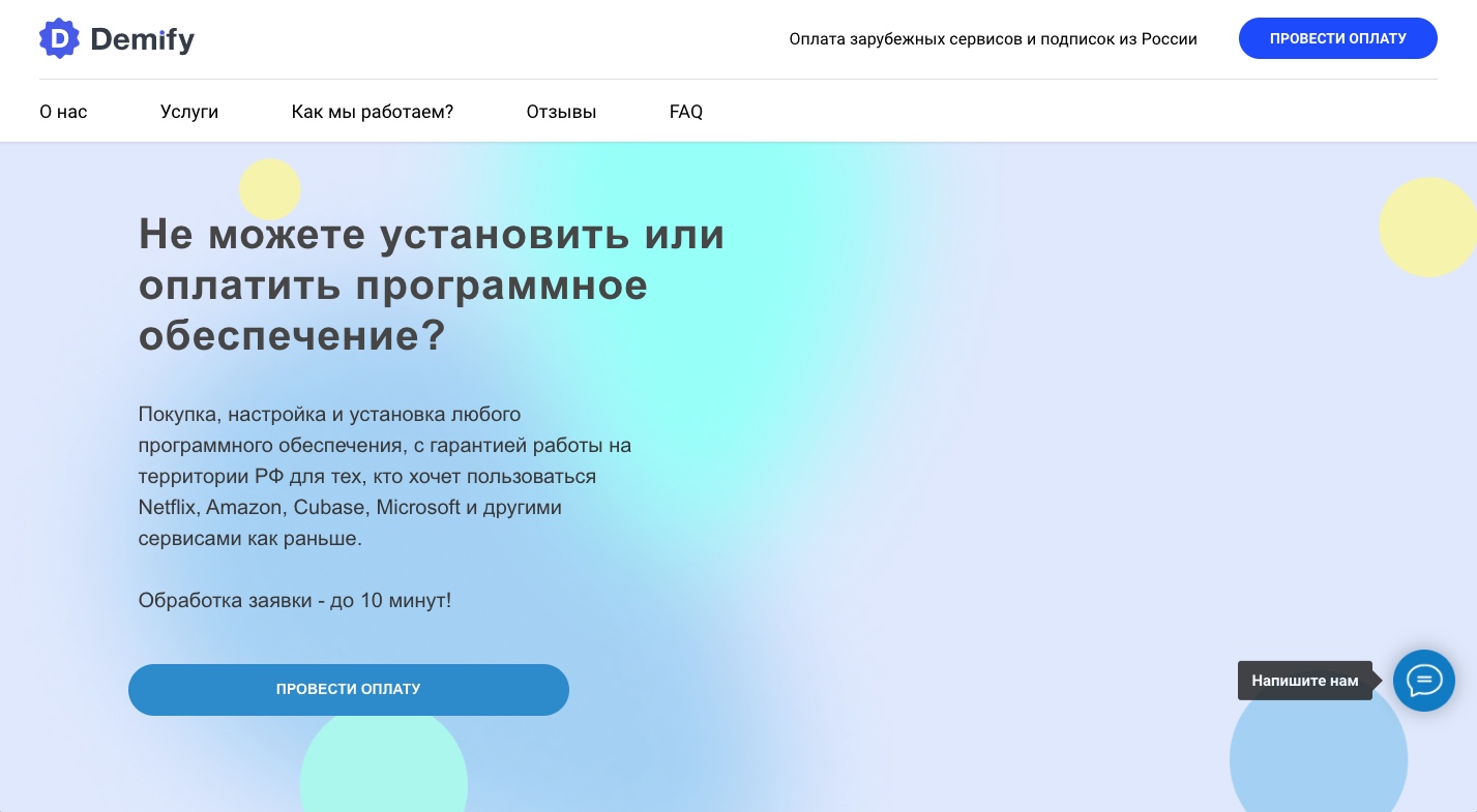 Изображение Demify