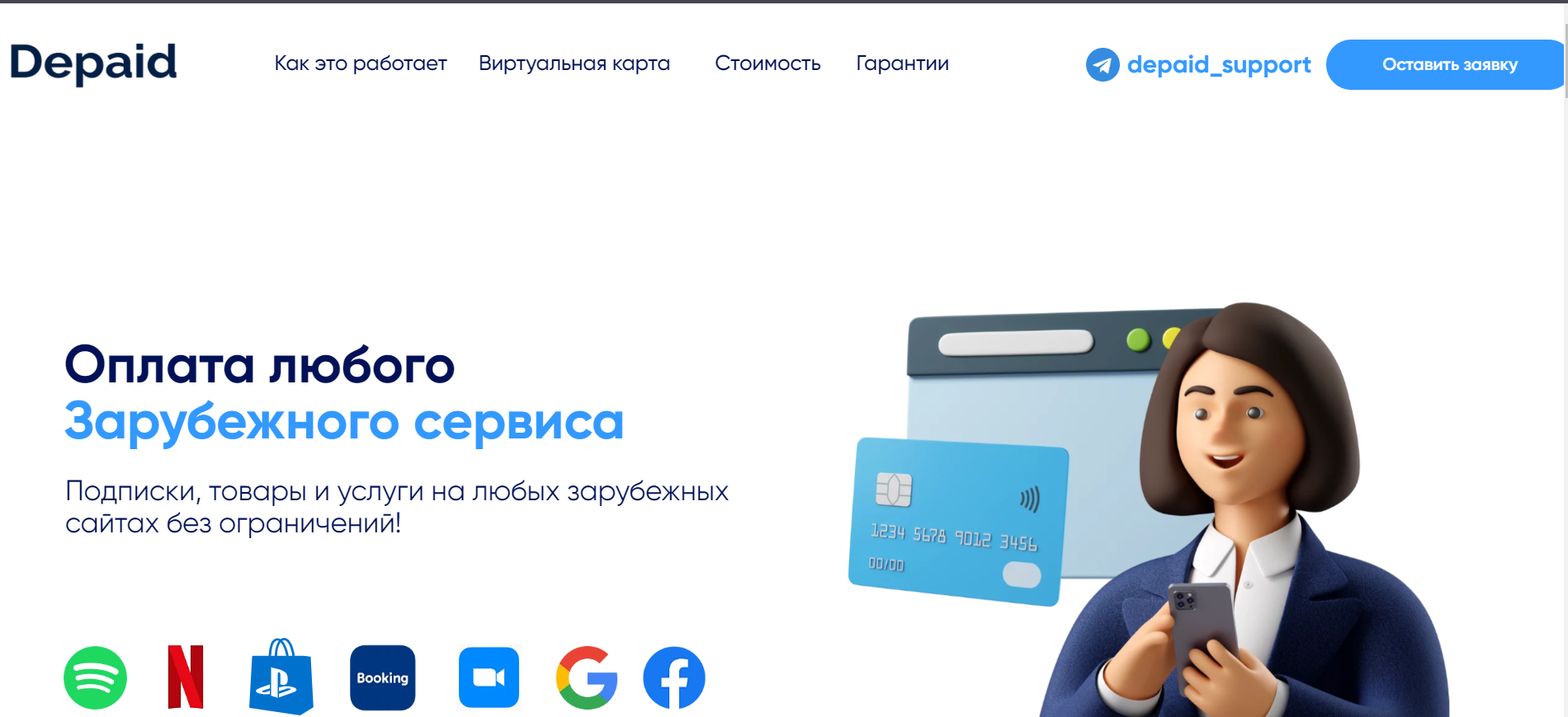 Изображение Depaid