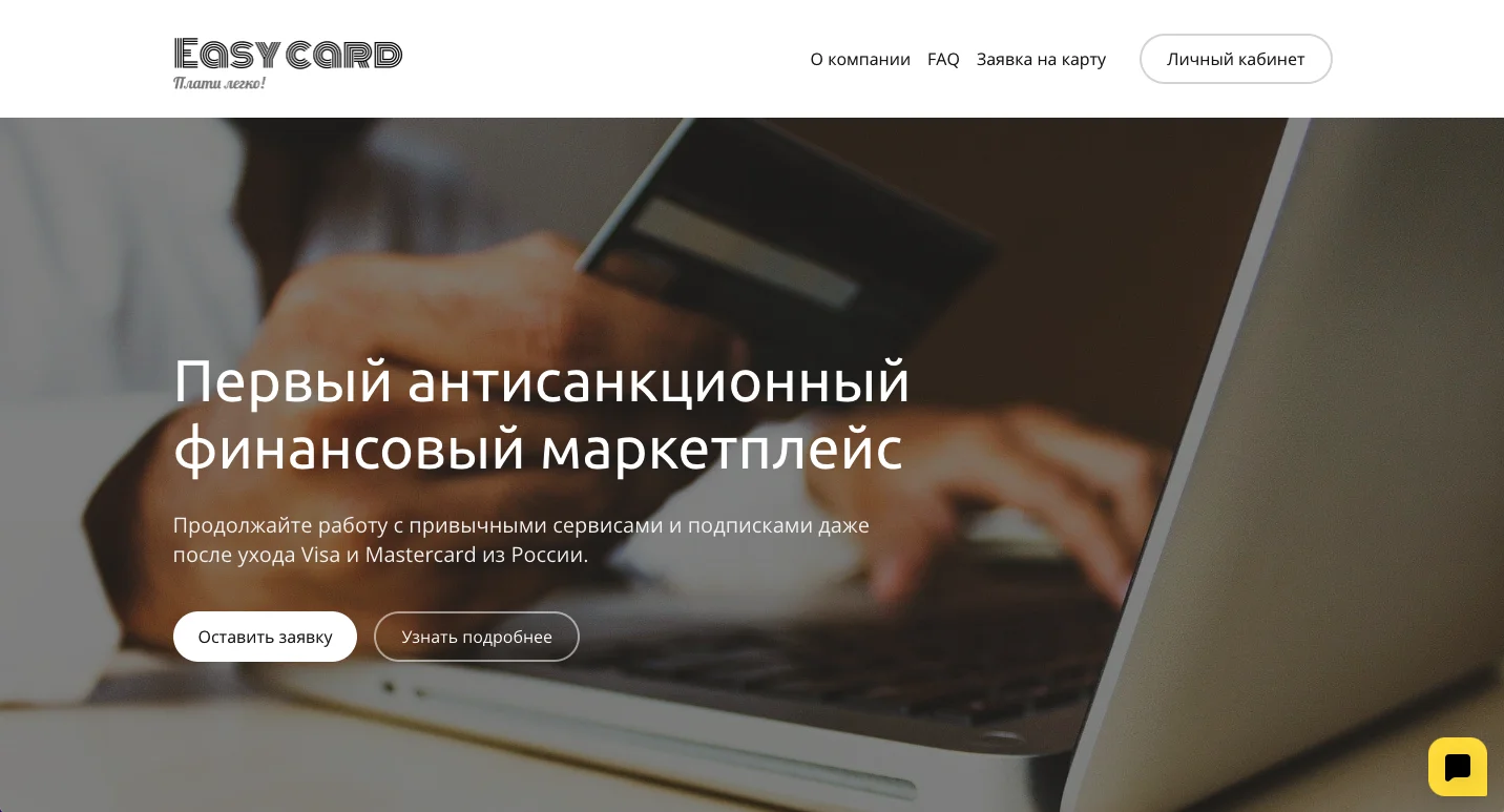 Изображение Easy card