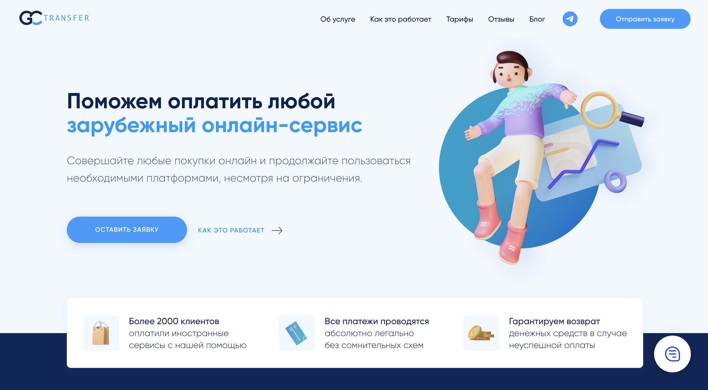 Изображение GCtransfer