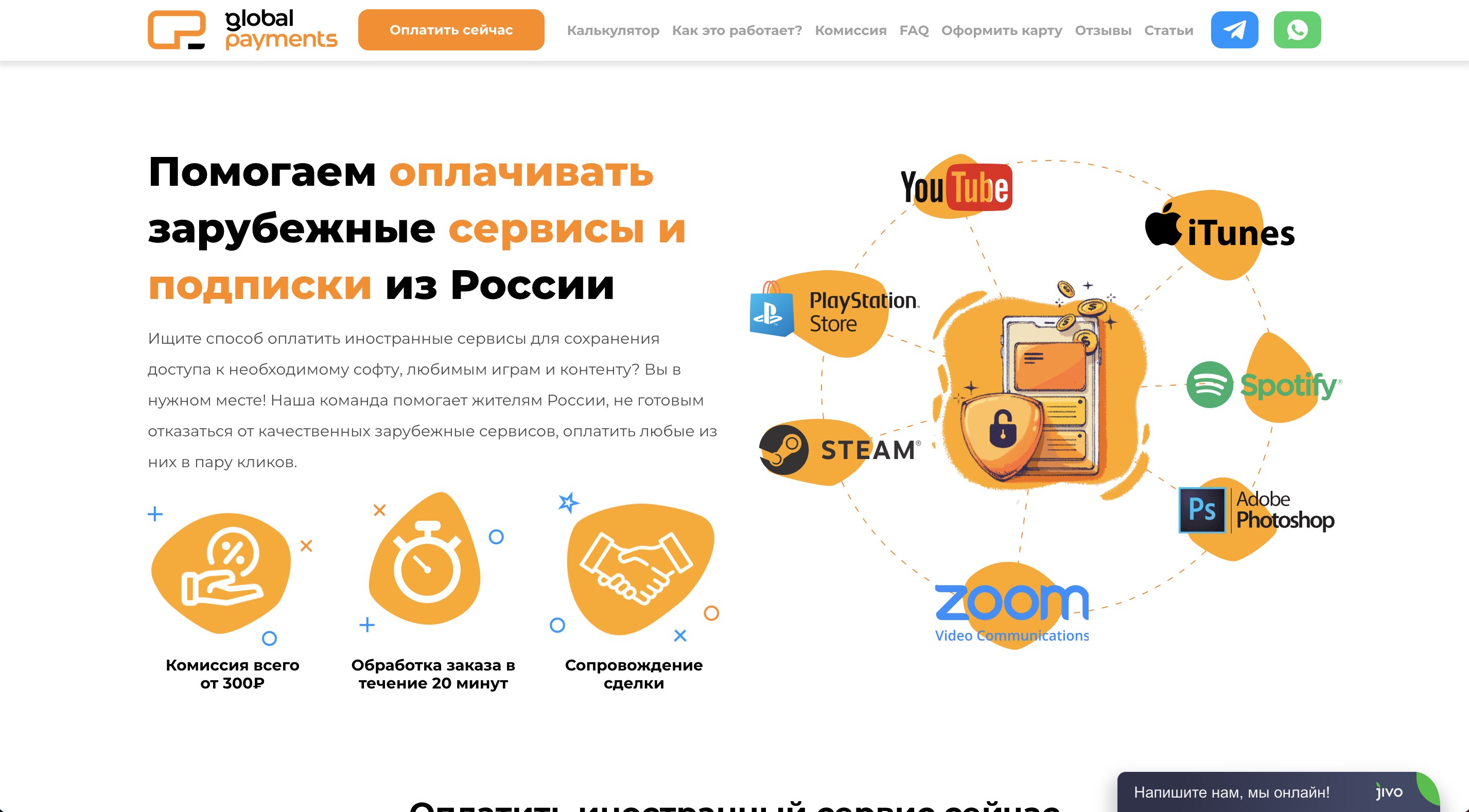 Изображение Global Payments