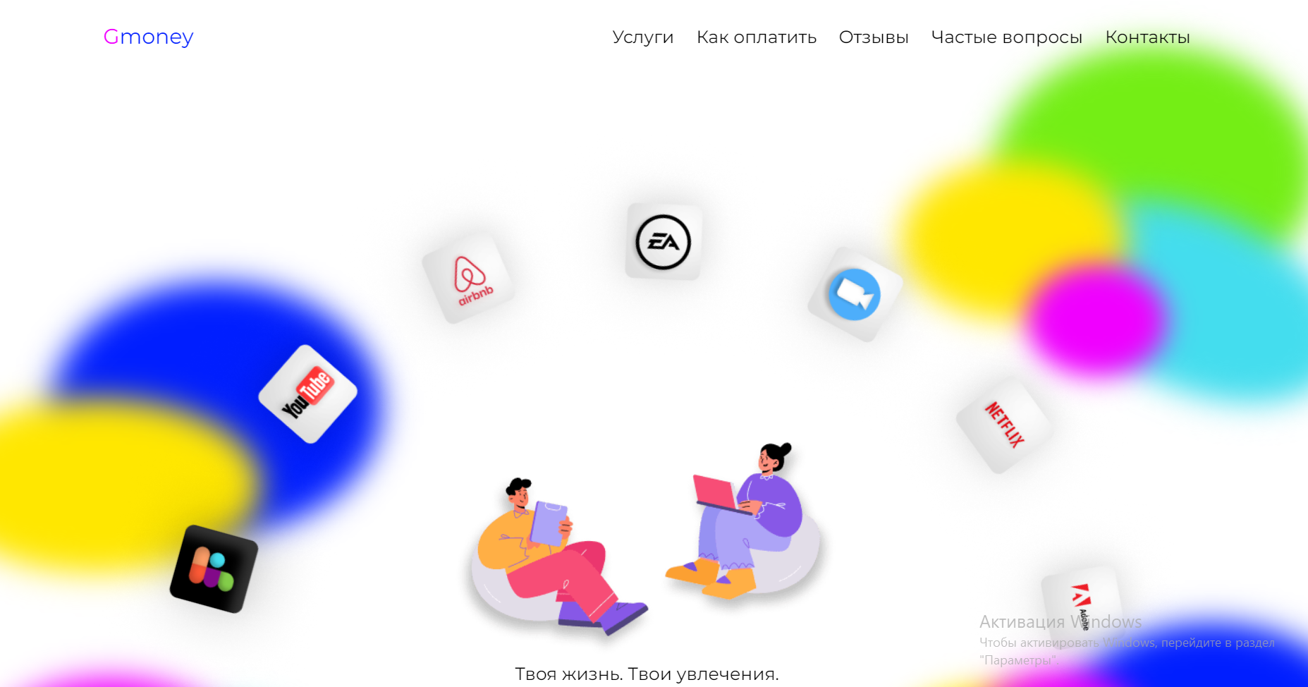 Изображение Gmoney