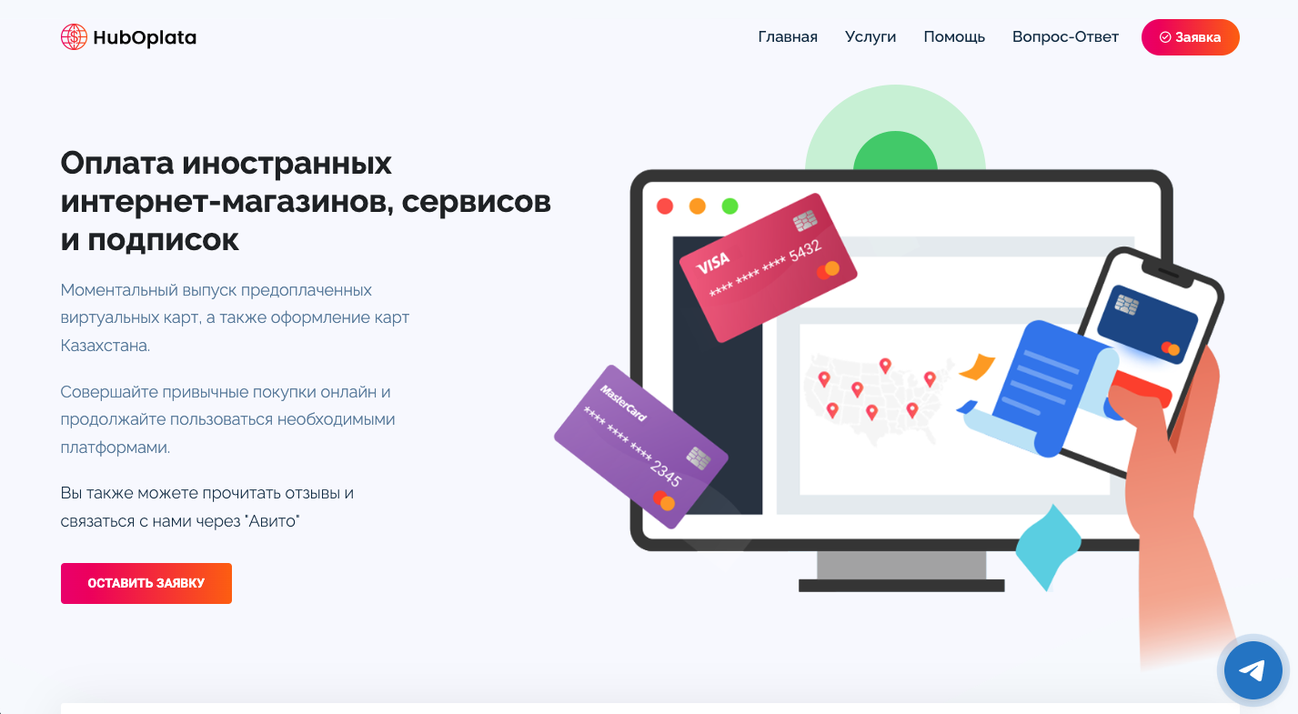 Изображение HubOplata