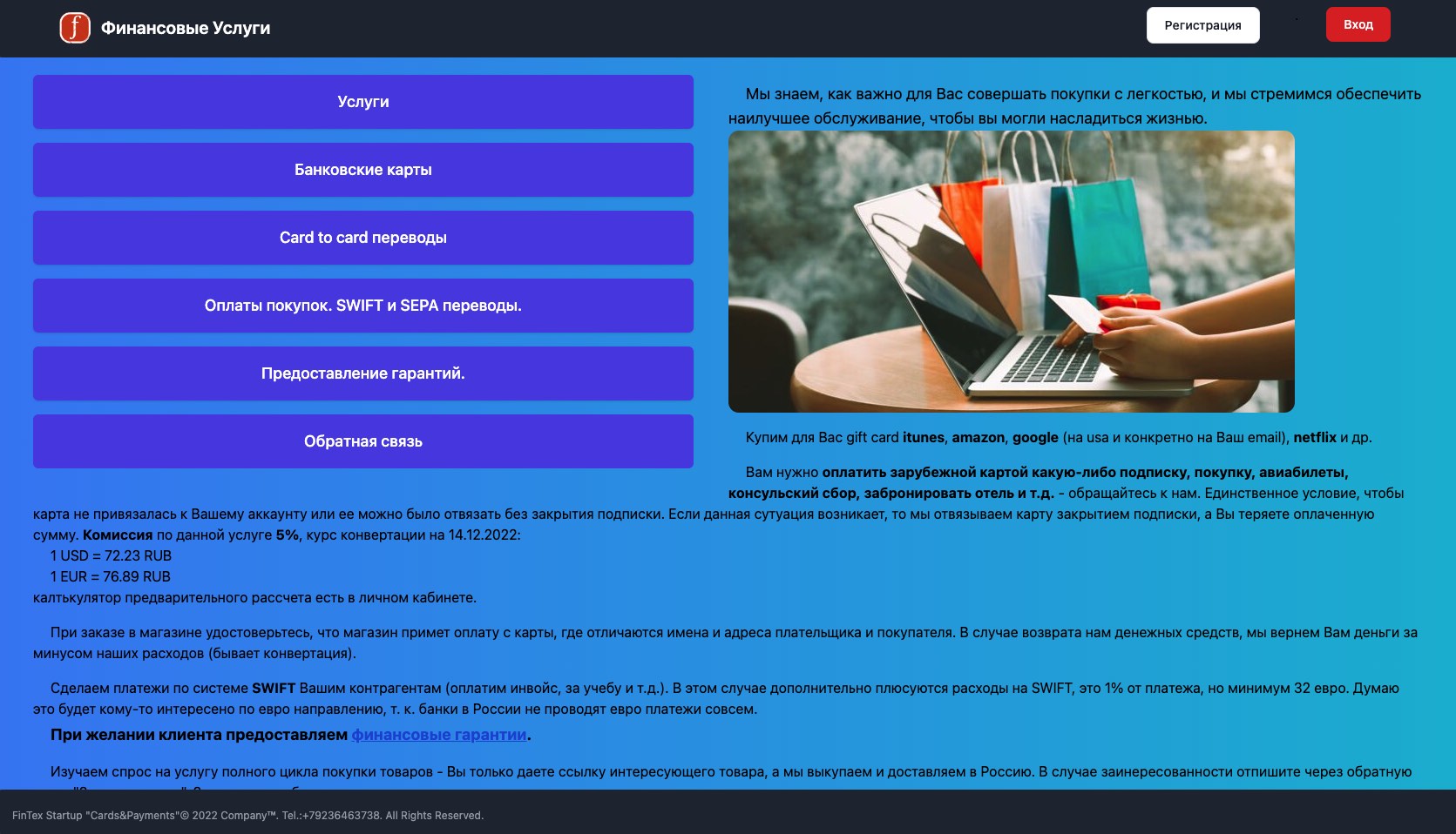 Изображение Kartii Oplati