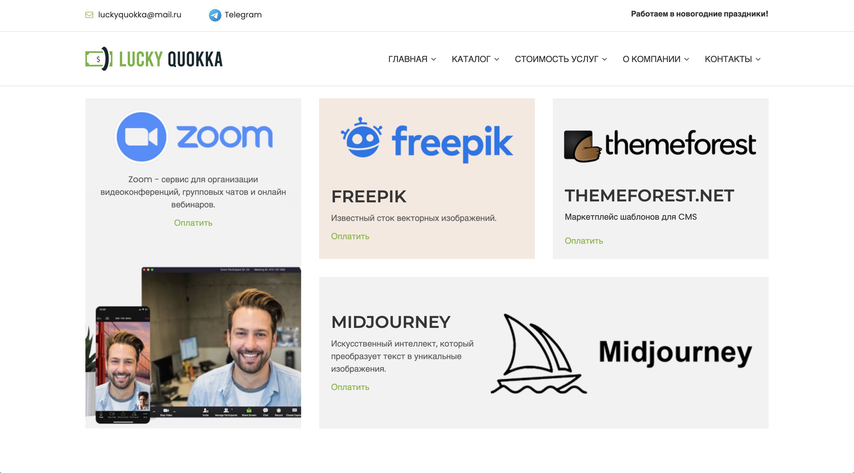 Изображение LUCKY QUOKKA