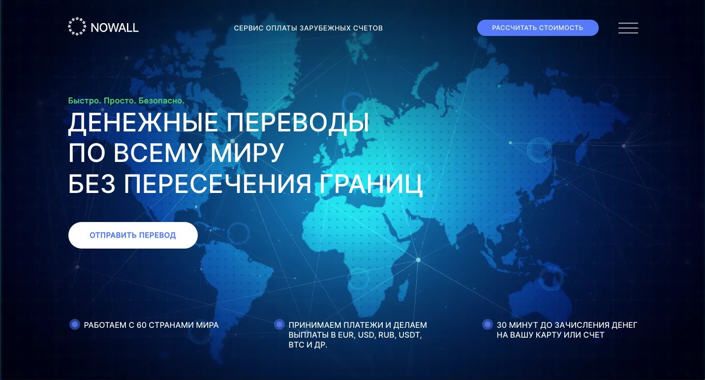 Изображение NOWALL