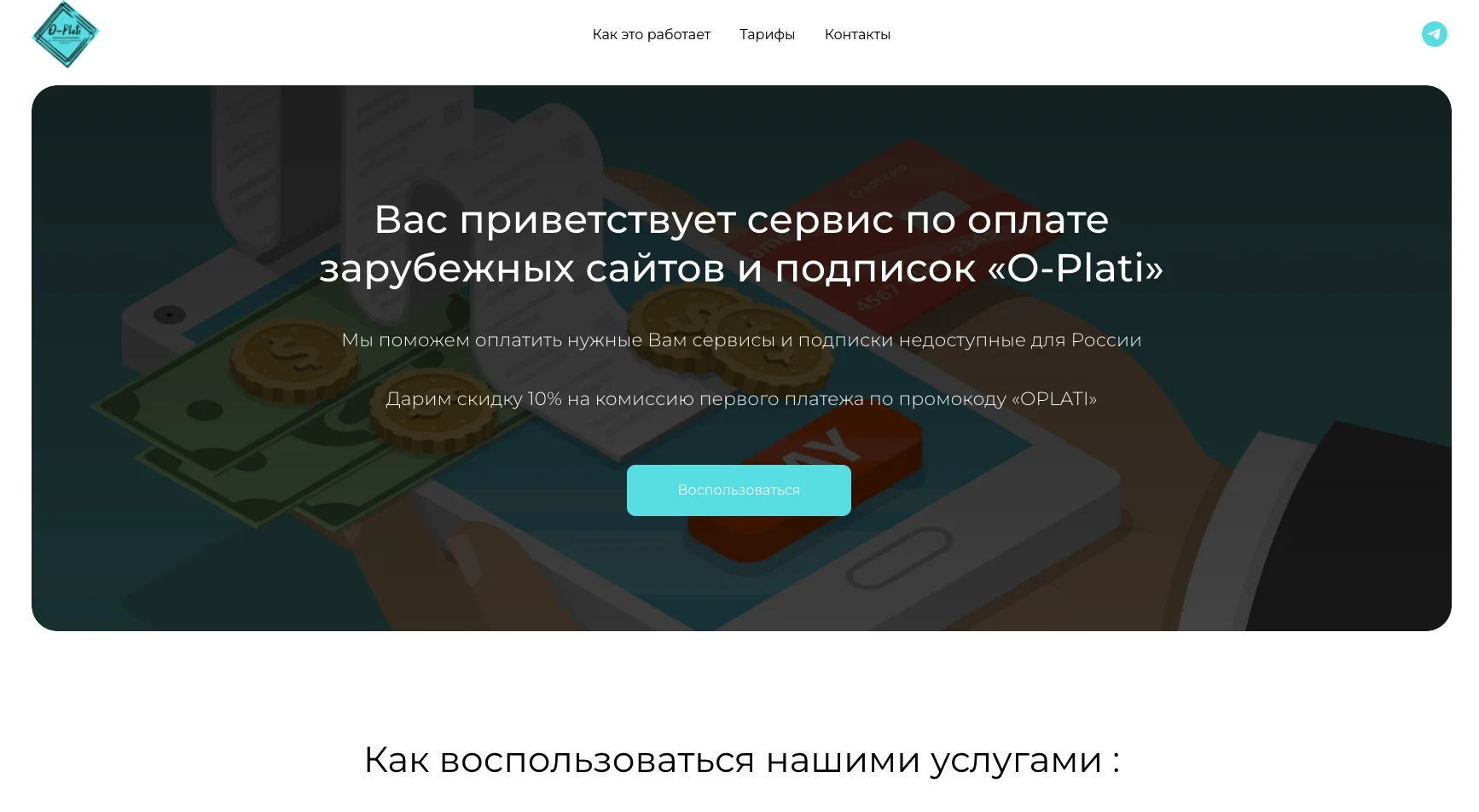 Изображение O-Plati
