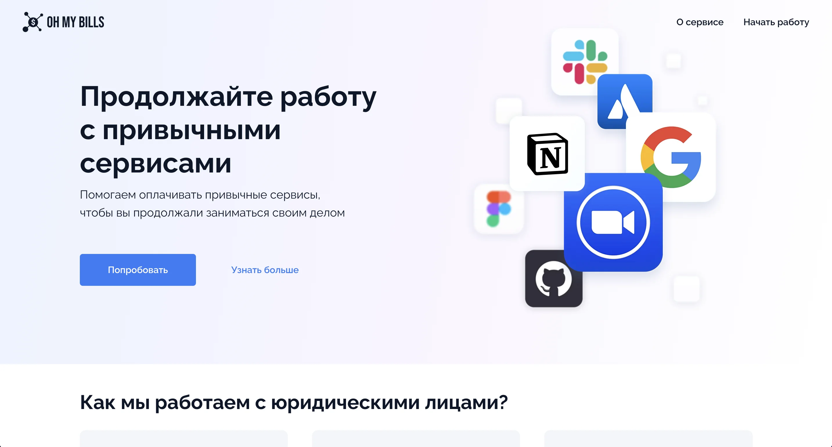 Изображение OH MY BILLS