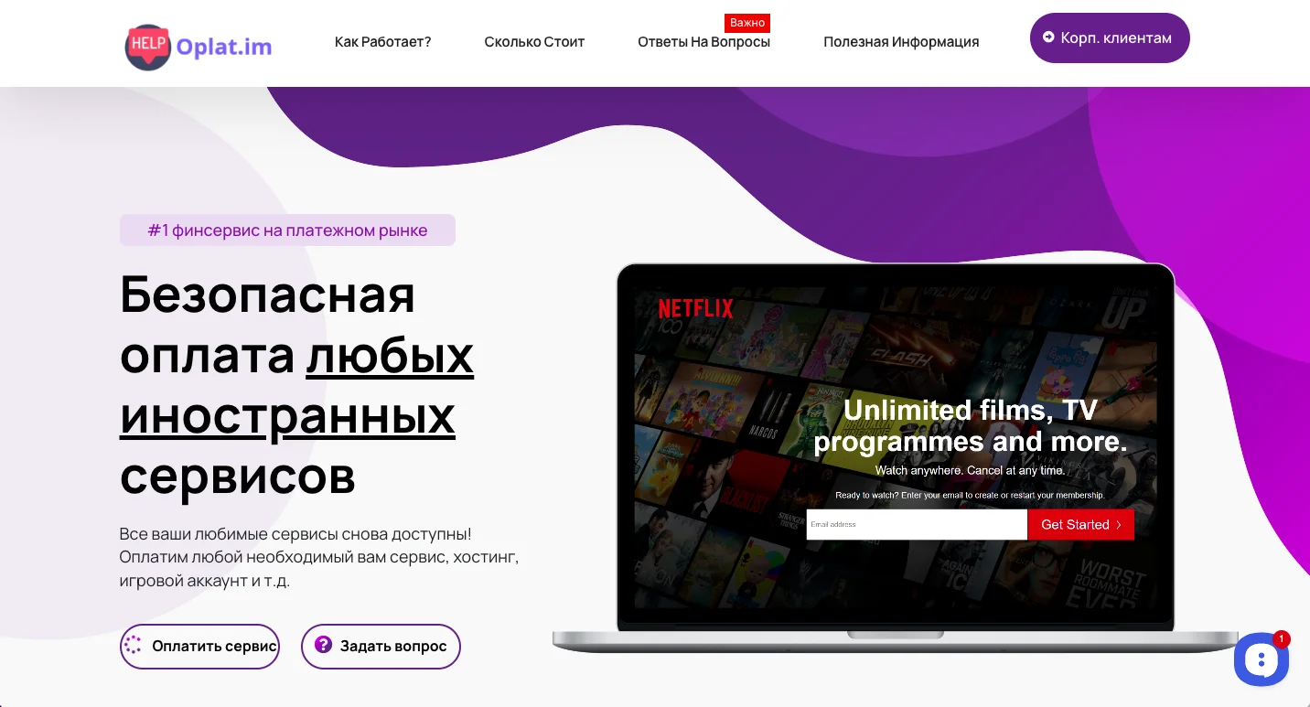 Изображение Oplat.im