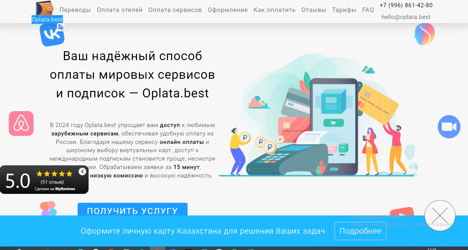 Изображение Oplata.best