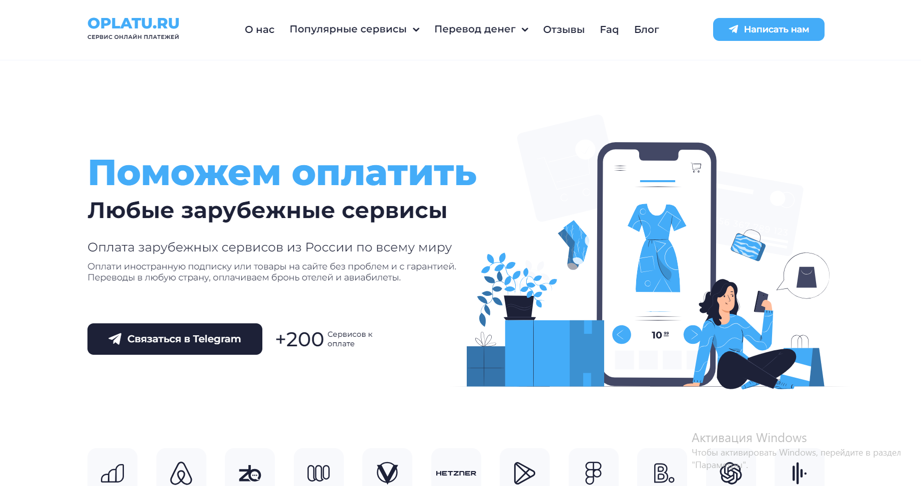 Изображение OPLATU.RU