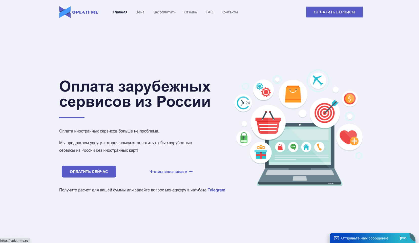 Изображение oplati me