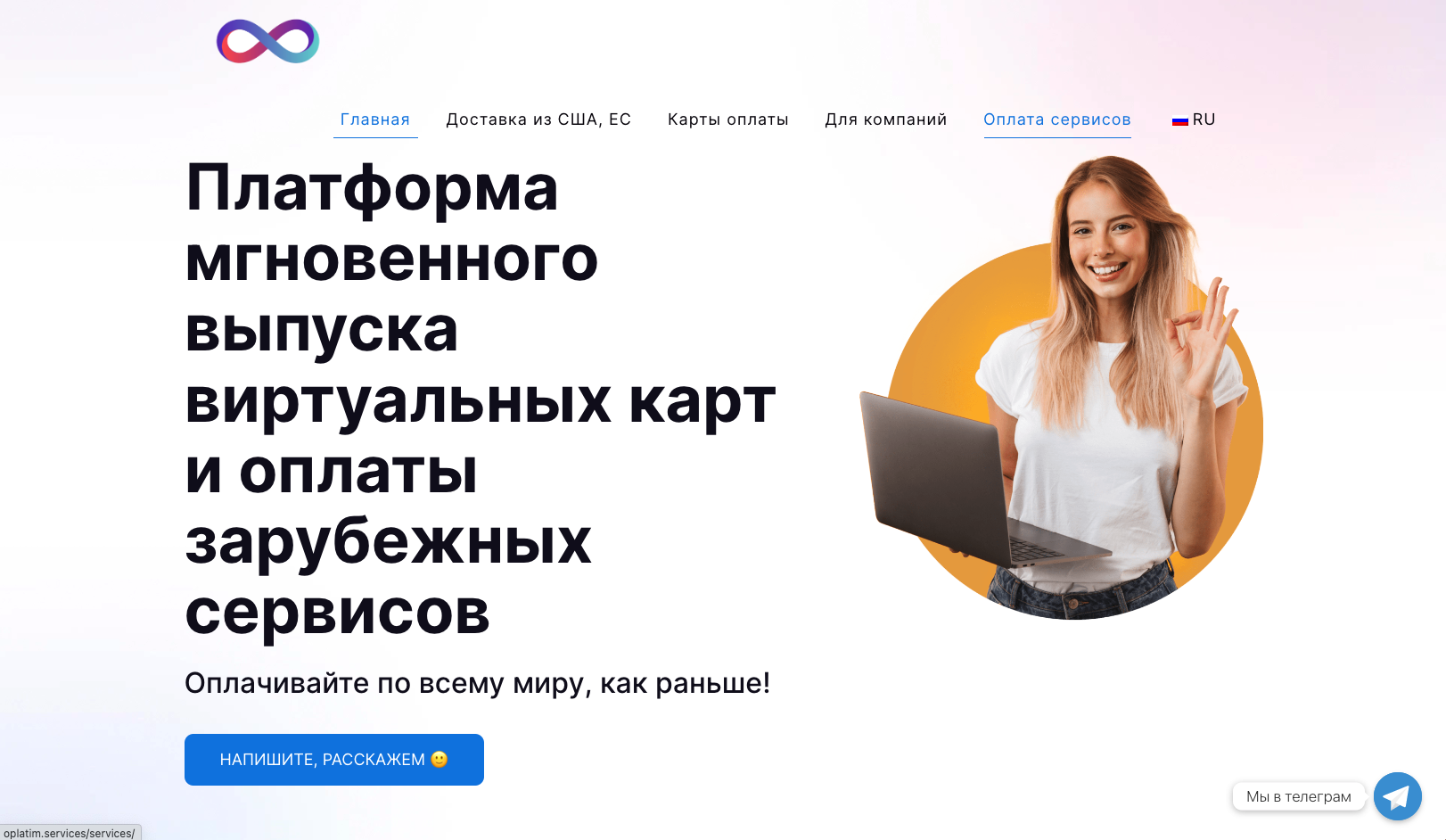 Изображение Oplatim services