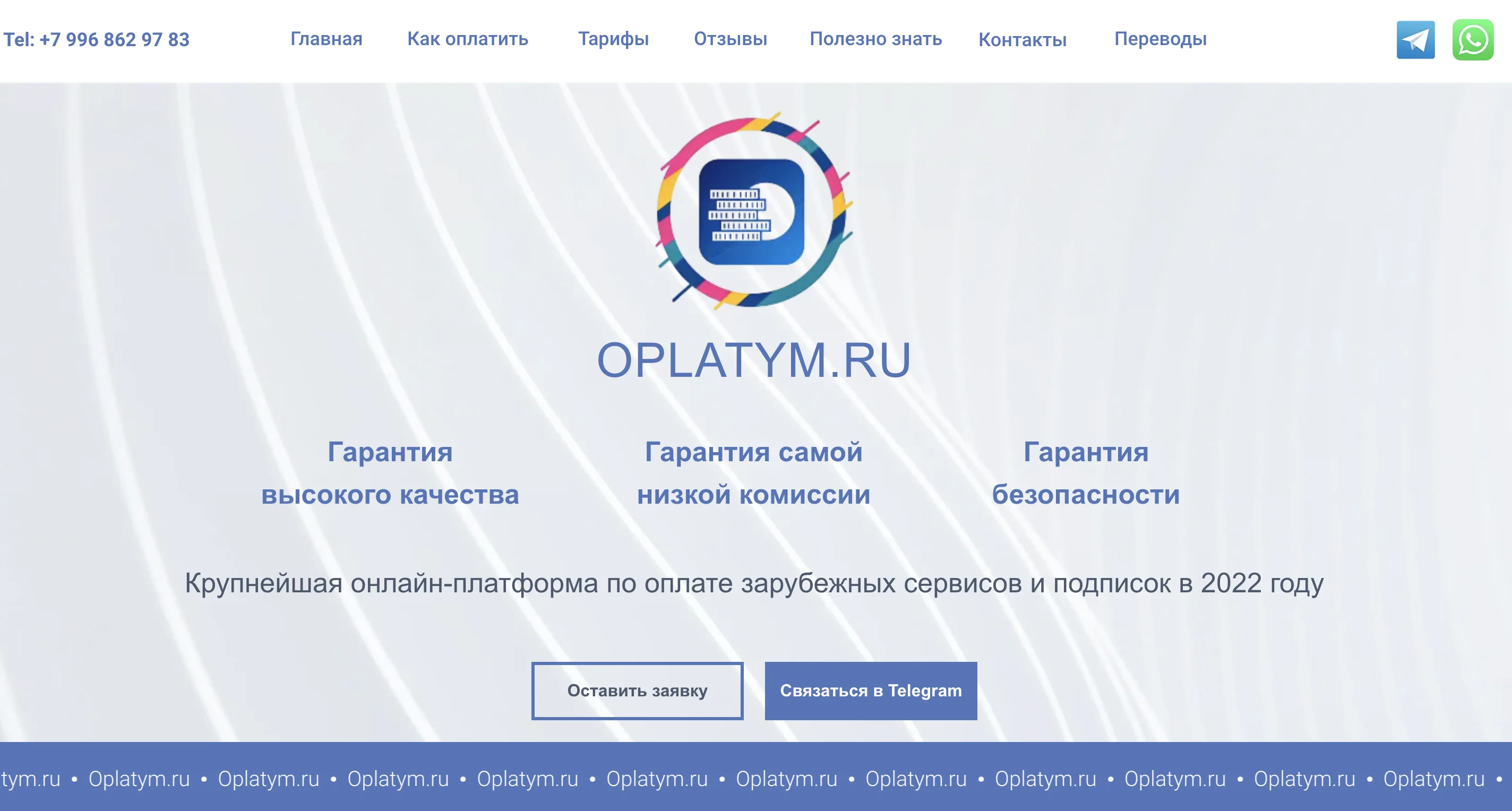 Изображение OPLATYM.RU