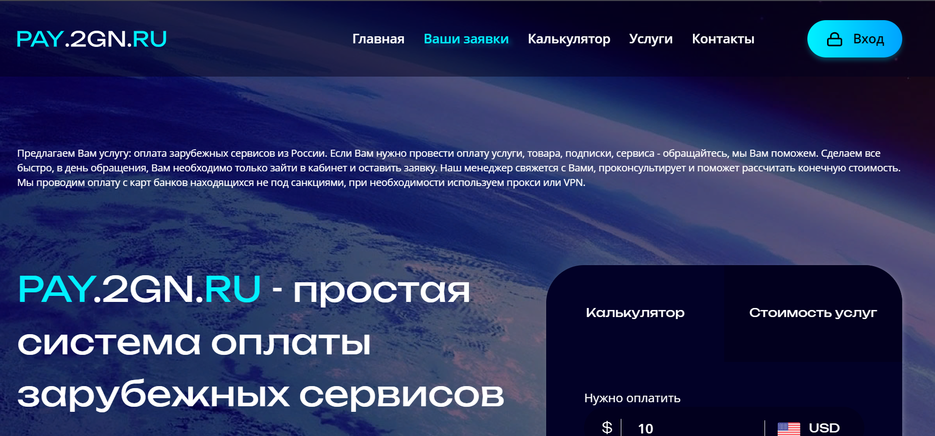 Изображение PAY.2GN.RU