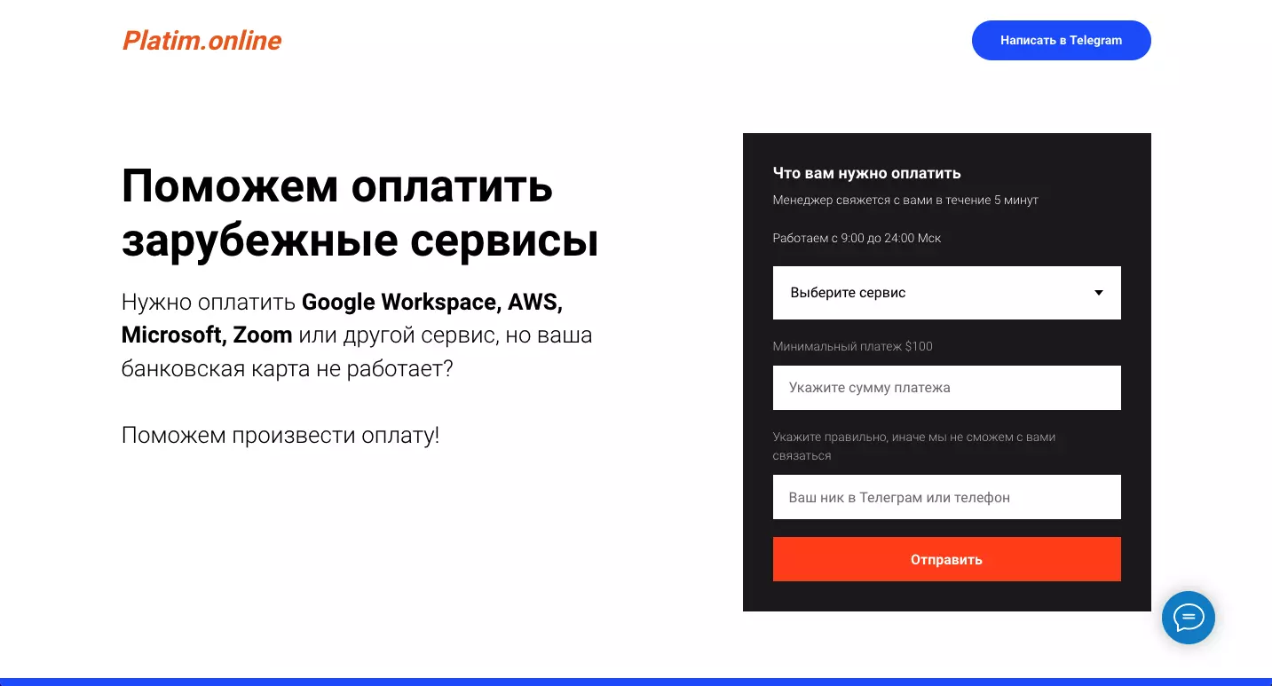 Изображение Platim.online