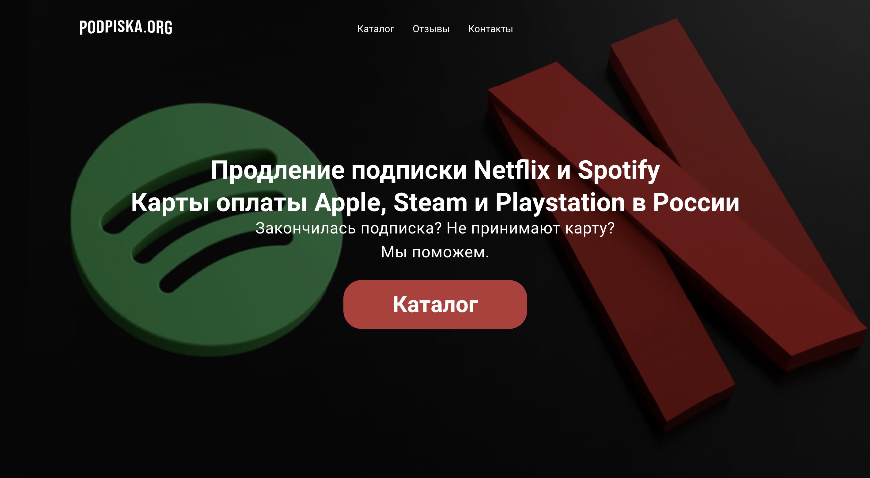 Изображение podpiska.org