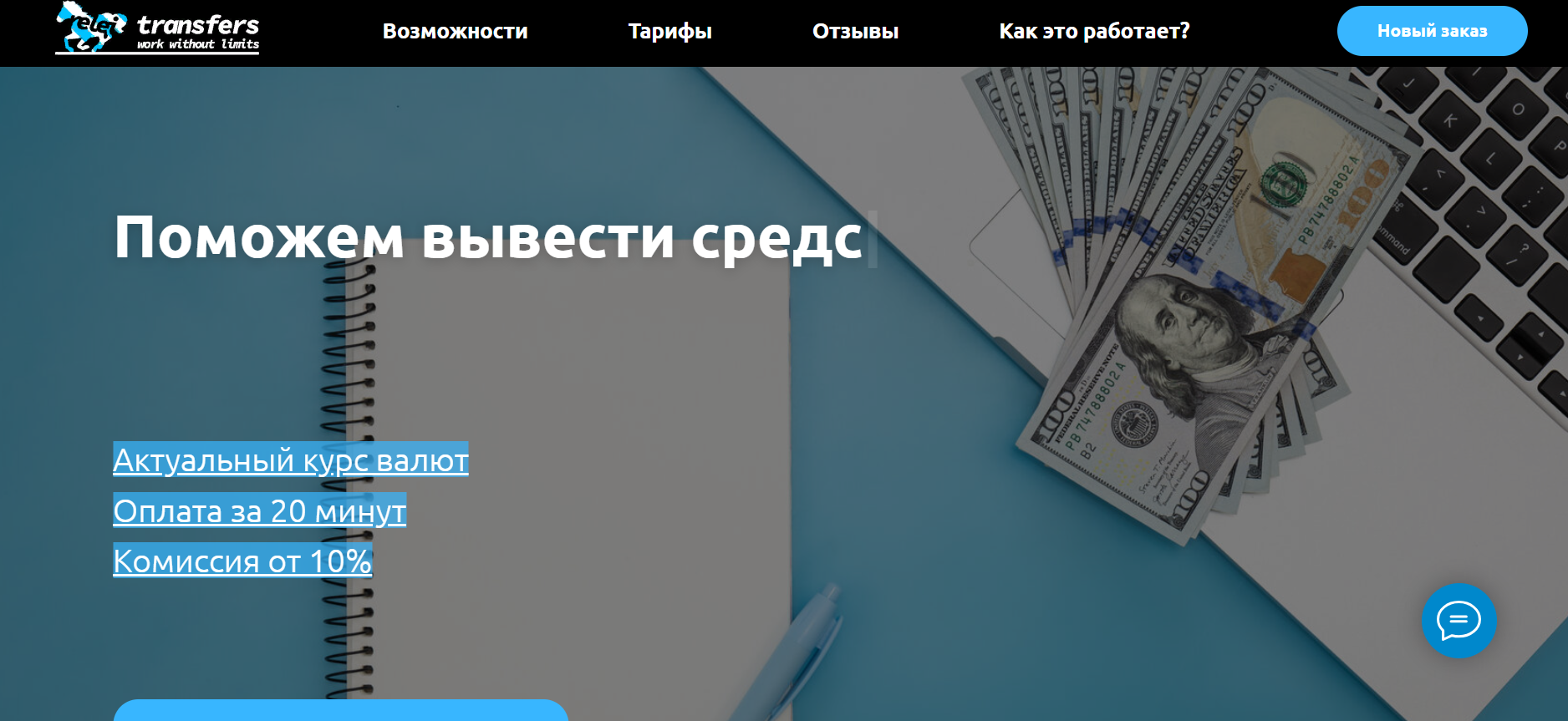 Изображение Relei