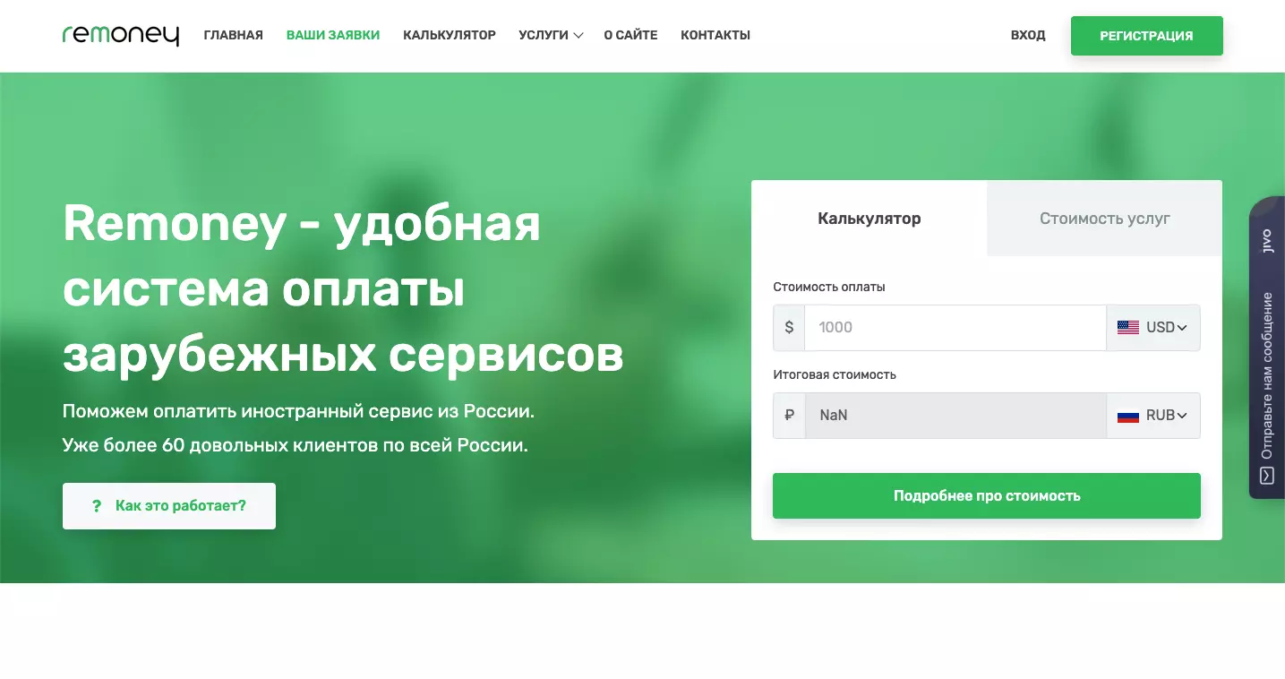 Изображение Remoney