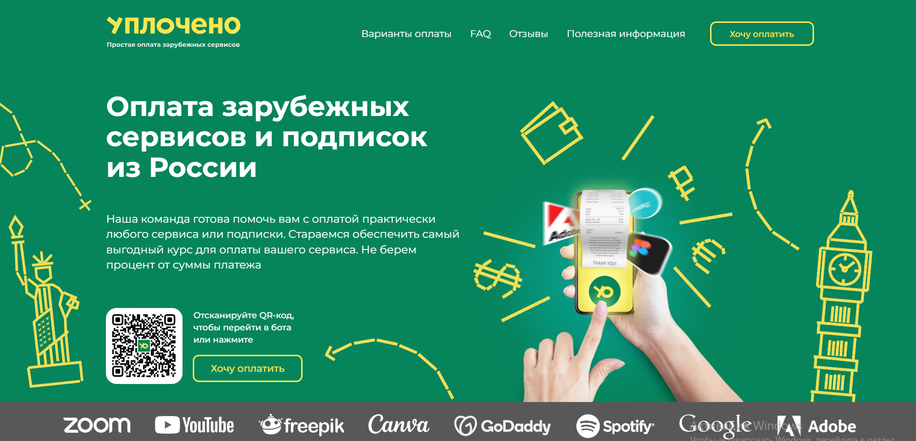 Изображение УПЛОЧЕНО