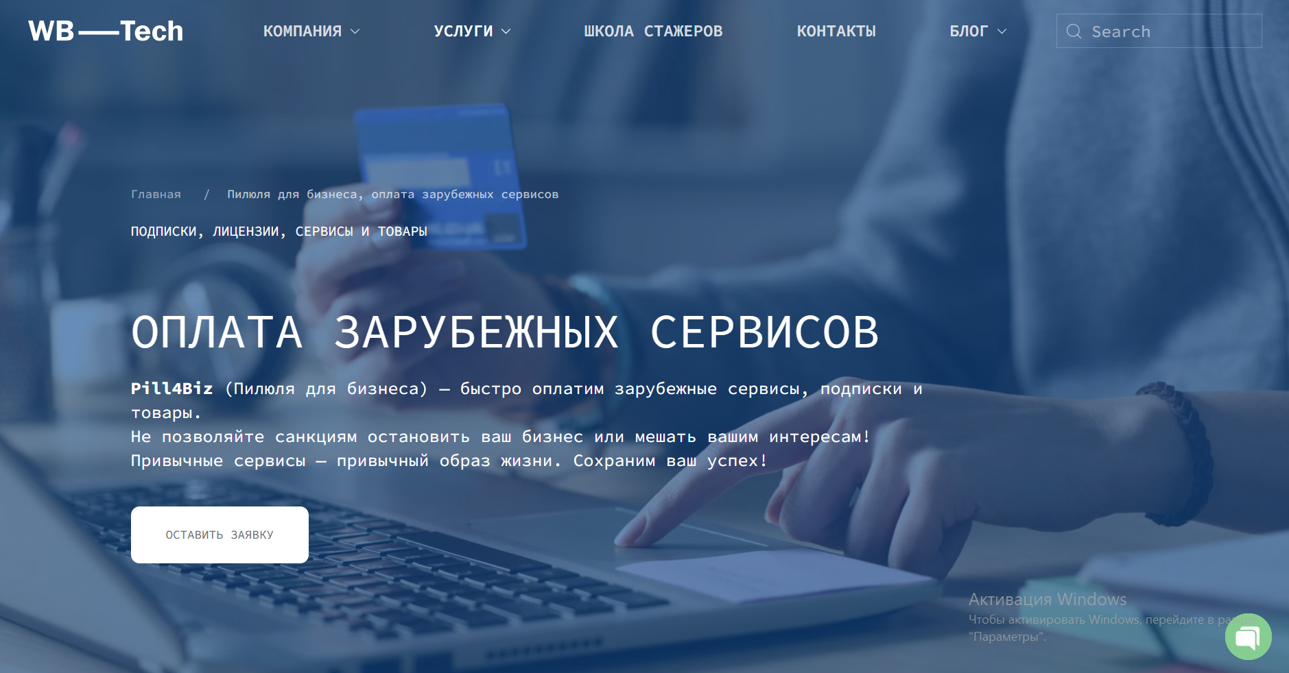 Изображение WB-Tech