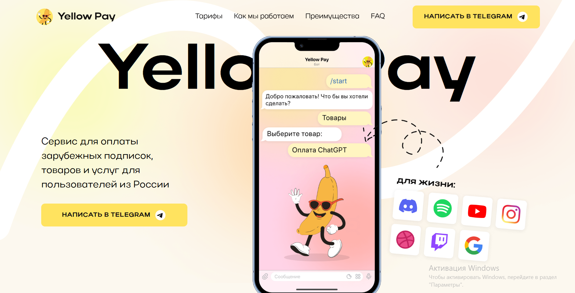 Изображение Yellow Pay
