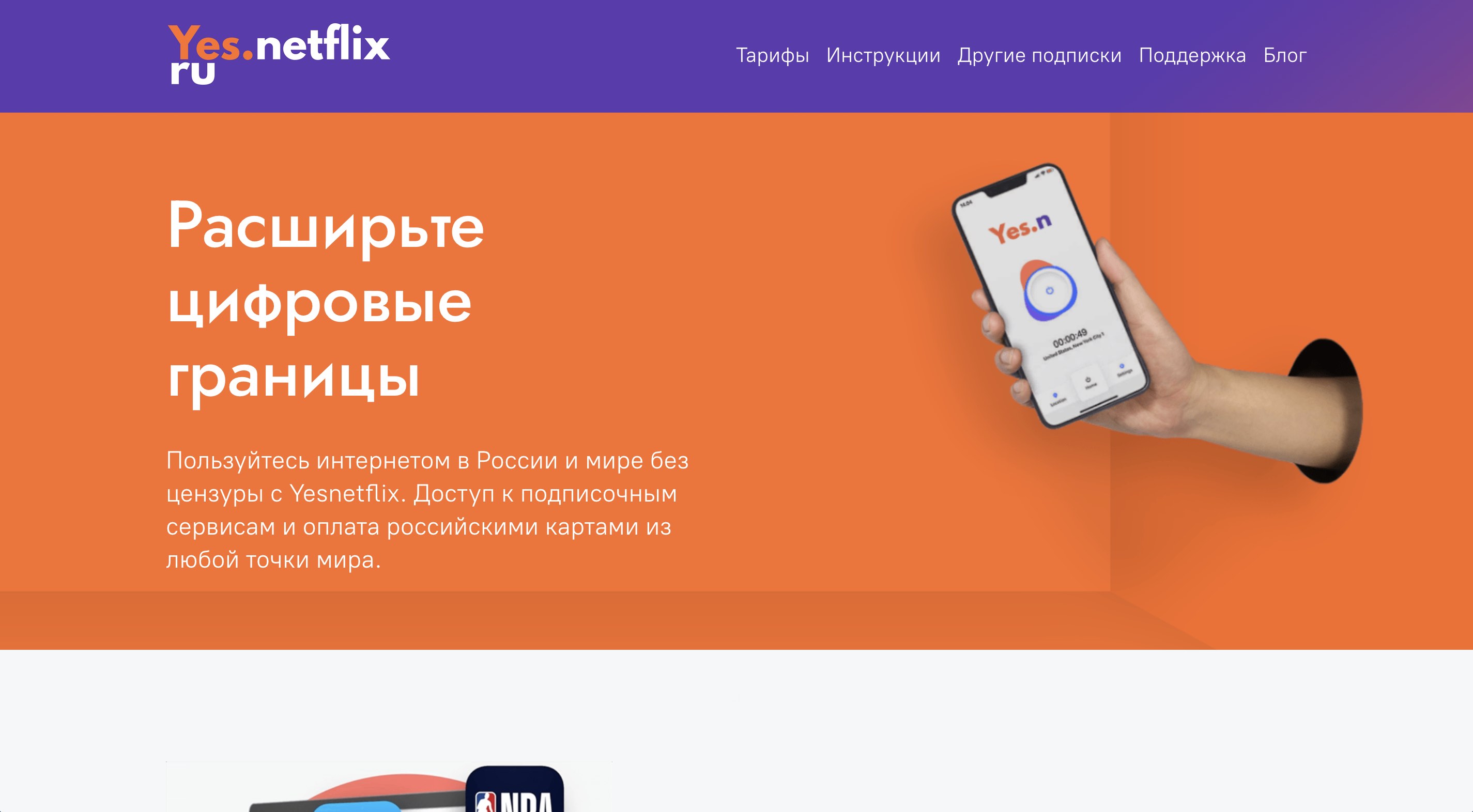 Изображение Yes.netflix