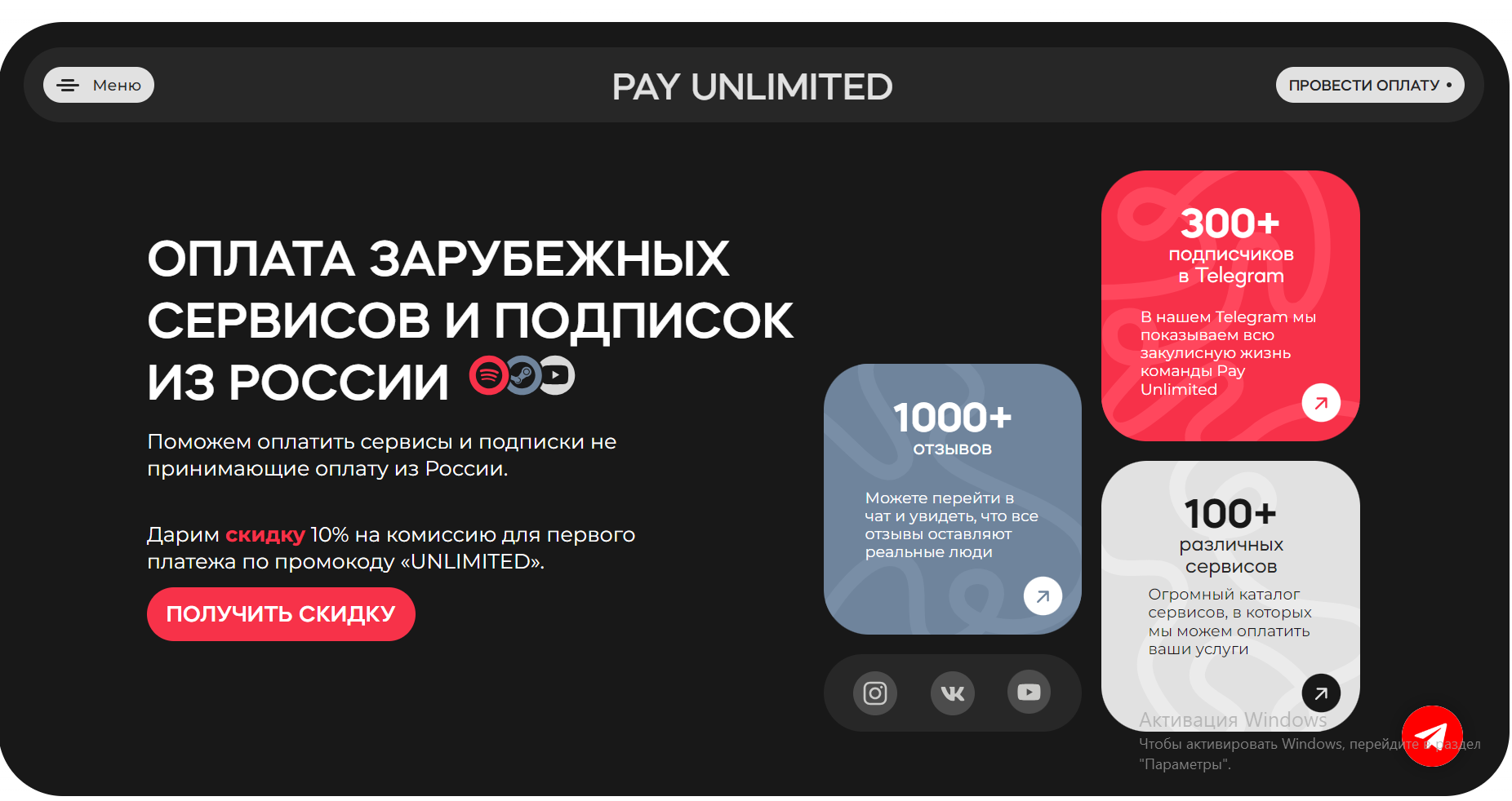 Изображение PAY UNLIMITED